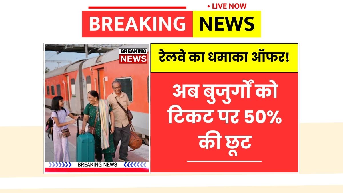 Citizen Concession Railway