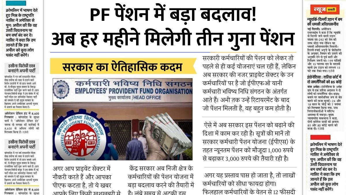 EPS Pension Increase