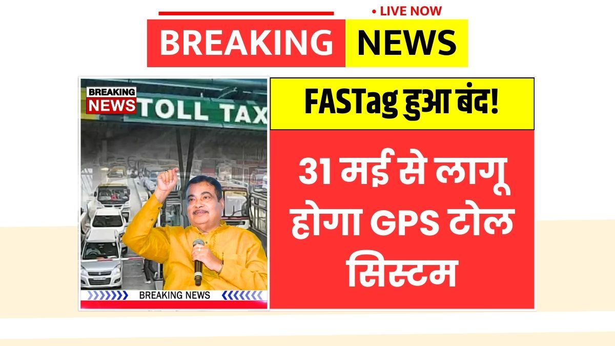 FASTag Update