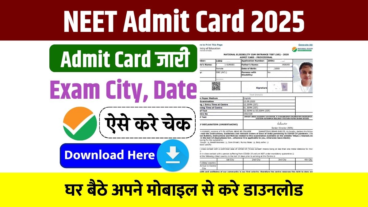 NEET Admit Card 2025