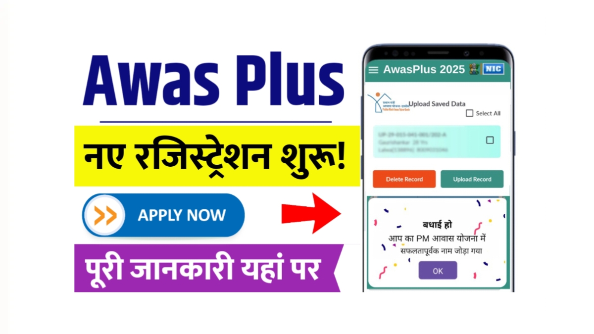 Awas Plus Registration 2025