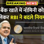 RBI Bank Nominee Rules