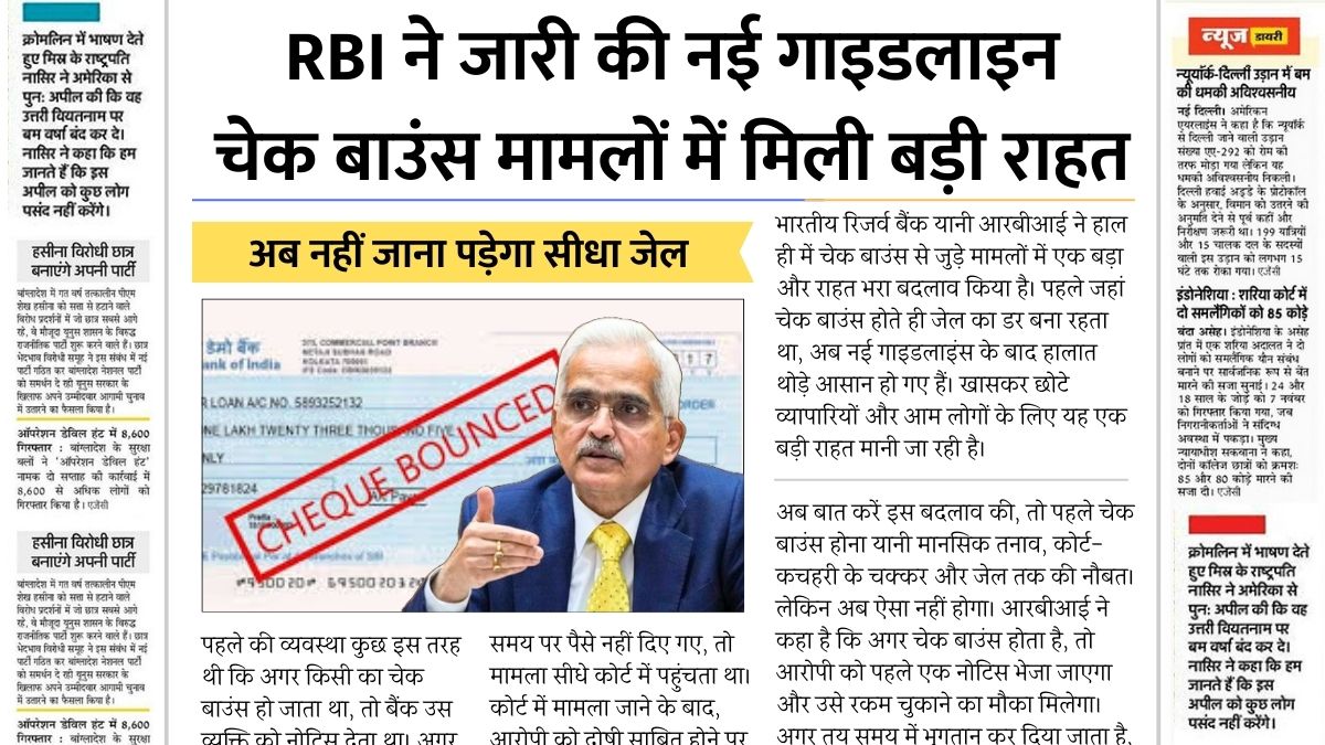 RBI Guidelines for Cheque Bounce