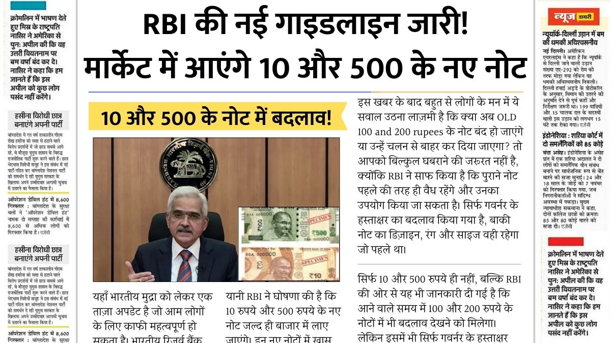 RBI On 10 and 500 Rupees Note