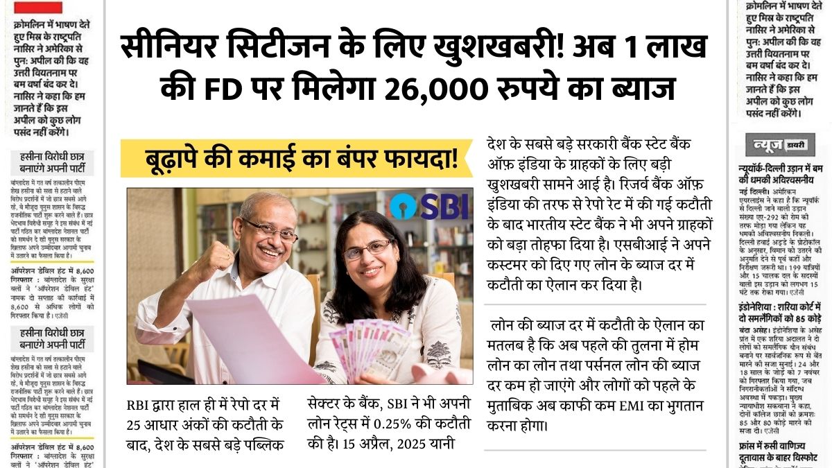 Senior Citizen FD Scheme